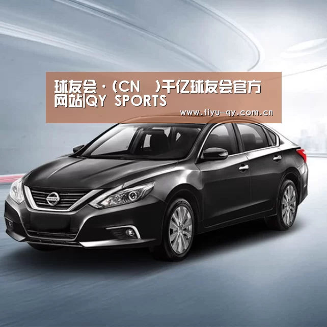 新能源汽车