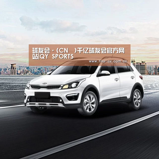 新能源汽车
