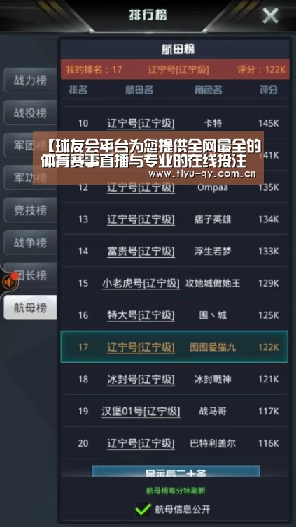 球友会平台为您提供全网最全的体育赛事直播与专业的在线投注服务。高赔率、安全快捷，立即注册体验！
